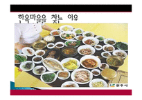 전주시 관광지 개발, 관광자원 개념, 특성, 문화 관광자원, 전주 관광지, 한옥마을, 새로운 관광지 개발, 지역경제 개발사례, 현황, 사례, 관리, 역할, 기법, 시사점-20