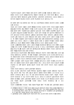 클리퍼드 기어츠의 주요 생애, 주요 사상, 문화의 해석 줄거리 요약, 내용 요약, 감상문, 독후감, 느낀점, 나의 소감, 나의 견해 총체적 조사분석-8