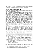 클리퍼드 기어츠의 주요 생애, 주요 사상, 문화의 해석 줄거리 요약, 내용 요약, 감상문, 독후감, 느낀점, 나의 소감, 나의 견해 총체적 조사분석-12