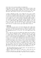클리퍼드 기어츠의 주요 생애, 주요 사상, 문화의 해석 줄거리 요약, 내용 요약, 감상문, 독후감, 느낀점, 나의 소감, 나의 견해 총체적 조사분석-13