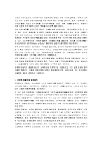 외국의 아동학대 방지대책에 대해 기술하시오-2