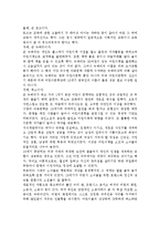 서양의 아동문학을 18세기이전과 19세기로 나누어 각각의 시대적 배경 및 특징, 그 시대의 주요작가와 작품 등에 대해 서술하시오.-2