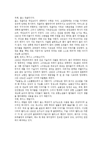 서양의 아동문학을 18세기이전과 19세기로 나누어 각각의 시대적 배경 및 특징, 그 시대의 주요작가와 작품 등에 대해 서술하시오.-4