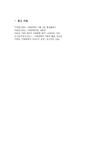 서양의 아동문학을 18세기이전과 19세기로 나누어 각각의 시대적 배경 및 특징, 그 시대의 주요작가와 작품 등에 대해 서술하시오.-5