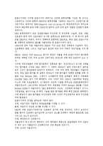 최근에 건강보험에서 논란이 되고 있는 포괄수가제에 대해 논하시오.-2