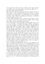 최근에 건강보험에서 논란이 되고 있는 포괄수가제에 대해 논하시오.-3
