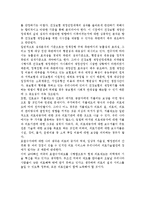 최근에 건강보험에서 논란이 되고 있는 포괄수가제에 대해 논하시오.-4