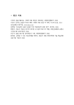 최근에 건강보험에서 논란이 되고 있는 포괄수가제에 대해 논하시오.-5