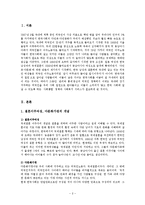 이주민 복지 레포트-2