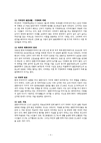 이주민 복지 레포트-5