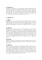 이주민 복지 레포트-6