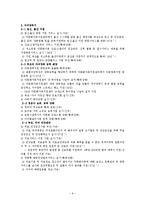이주민 복지 레포트-9