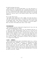 이주민 복지 레포트-12