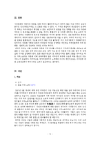 이주민 복지 레포트-14