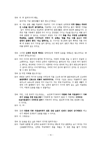 이주민 복지 레포트-16