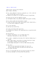 이주민 복지 레포트-18