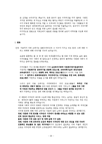 이주민 복지 레포트-20