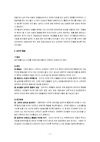 이상행동과 부적응 행동의 심리적 특성과 이해-4