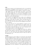 이상행동과 부적응 행동의 심리적 특성과 이해-9
