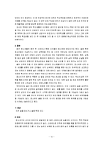 이상행동과 부적응 행동의 심리적 특성과 이해-10