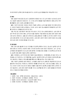 이상행동과 부적응 행동의 심리적 특성과 이해-13