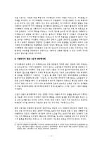 그람시 생애, 사상, 인류학의 문화, 케이트 크리언의 그람시, 현대 문화 연구, 그람시의 문화, 감상문, 독후감, 느낀점, 나의 소감, 나의 견해 총체적 조사분석-4