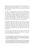 그람시 생애, 사상, 인류학의 문화, 케이트 크리언의 그람시, 현대 문화 연구, 그람시의 문화, 감상문, 독후감, 느낀점, 나의 소감, 나의 견해 총체적 조사분석-6