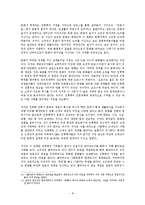 그람시 생애, 사상, 인류학의 문화, 케이트 크리언의 그람시, 현대 문화 연구, 그람시의 문화, 감상문, 독후감, 느낀점, 나의 소감, 나의 견해 총체적 조사분석-8