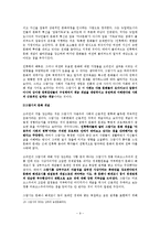 그람시 생애, 사상, 인류학의 문화, 케이트 크리언의 그람시, 현대 문화 연구, 그람시의 문화, 감상문, 독후감, 느낀점, 나의 소감, 나의 견해 총체적 조사분석-9