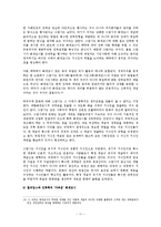 그람시 생애, 사상, 인류학의 문화, 케이트 크리언의 그람시, 현대 문화 연구, 그람시의 문화, 감상문, 독후감, 느낀점, 나의 소감, 나의 견해 총체적 조사분석-11