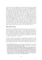 그람시 생애, 사상, 인류학의 문화, 케이트 크리언의 그람시, 현대 문화 연구, 그람시의 문화, 감상문, 독후감, 느낀점, 나의 소감, 나의 견해 총체적 조사분석-12