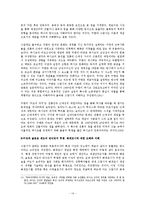 그람시 생애, 사상, 인류학의 문화, 케이트 크리언의 그람시, 현대 문화 연구, 그람시의 문화, 감상문, 독후감, 느낀점, 나의 소감, 나의 견해 총체적 조사분석-14