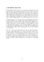 그람시 생애, 사상, 인류학의 문화, 케이트 크리언의 그람시, 현대 문화 연구, 그람시의 문화, 감상문, 독후감, 느낀점, 나의 소감, 나의 견해 총체적 조사분석-18