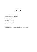 라깡 생애, 핵심이론, 용어정리, 자아심리학의 줄거리 요약, 내용 요약, 감상문, 독후감, 느낀점, 나의 소감, 나의 견해 총체적 조사분석-2