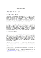 라깡 생애, 핵심이론, 용어정리, 자아심리학의 줄거리 요약, 내용 요약, 감상문, 독후감, 느낀점, 나의 소감, 나의 견해 총체적 조사분석-3
