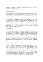 라깡 생애, 핵심이론, 용어정리, 자아심리학의 줄거리 요약, 내용 요약, 감상문, 독후감, 느낀점, 나의 소감, 나의 견해 총체적 조사분석-4