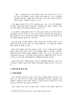 라깡 생애, 핵심이론, 용어정리, 자아심리학의 줄거리 요약, 내용 요약, 감상문, 독후감, 느낀점, 나의 소감, 나의 견해 총체적 조사분석-5