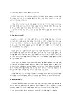 라깡 생애, 핵심이론, 용어정리, 자아심리학의 줄거리 요약, 내용 요약, 감상문, 독후감, 느낀점, 나의 소감, 나의 견해 총체적 조사분석-8