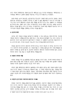 라깡 생애, 핵심이론, 용어정리, 자아심리학의 줄거리 요약, 내용 요약, 감상문, 독후감, 느낀점, 나의 소감, 나의 견해 총체적 조사분석-9
