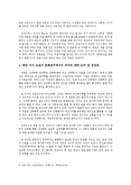 라깡 생애, 핵심이론, 용어정리, 자아심리학의 줄거리 요약, 내용 요약, 감상문, 독후감, 느낀점, 나의 소감, 나의 견해 총체적 조사분석-10