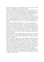 지역사회복지관의 기능과 역할 및 개선방안-3