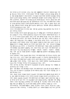 지역사회복지관의 기능과 역할 및 개선방안-6