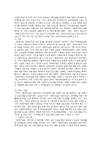 지역사회복지관의 기능과 역할 및 개선방안-9
