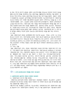 지역사회복지관의 기능과 역할 및 개선방안-11