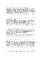 지역사회복지관의 기능과 역할 및 개선방안-12