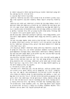 지역사회복지관의 기능과 역할 및 개선방안-13