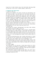 지역사회복지관의 기능과 역할 및 개선방안-15