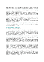 지역사회복지관의 기능과 역할 및 개선방안-16