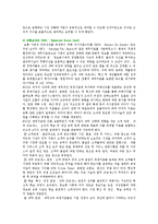 경영혁신기법의 종류와 성공사례-9