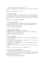 경영혁신기법의 종류와 성공사례-11